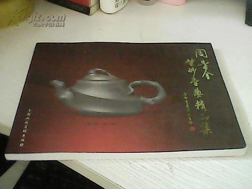 周榮金紫砂壺藝術精品集 泥韻匠心，紫砂藝術之美